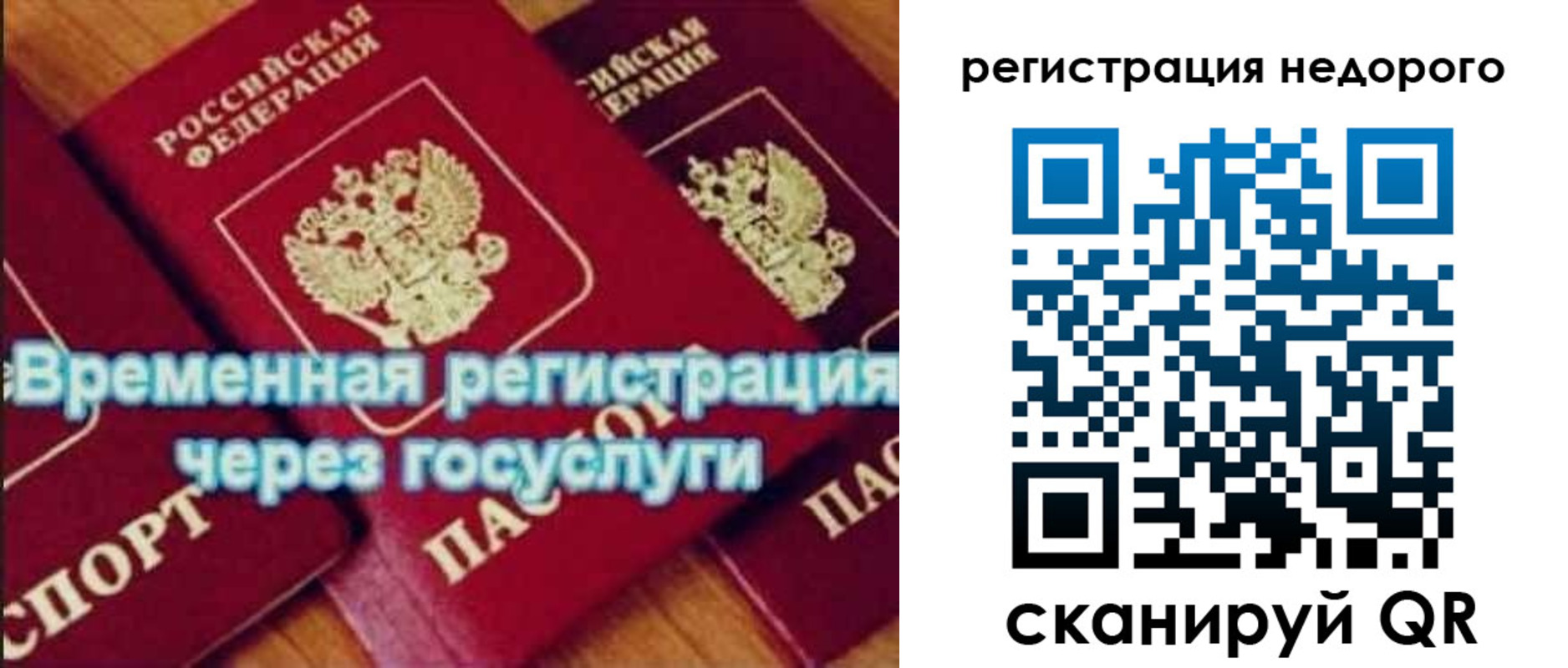прописка для военкомата в Абинске